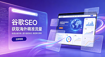 西安谷歌SEO