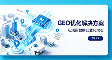 西安GEO优化